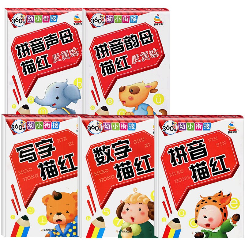 4 Preschool Exercise Books for Children Learning Chinese Pinyin Mathematics Copybook For Calligraphy Practice for beginners: 5 BOOKS