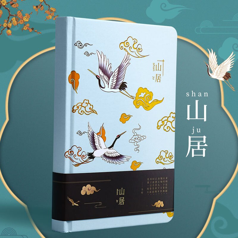 Chinese Antiquity Style Hardcover Diary Books Color Inside Page Notebook Weekly Planner Handbook Scrapbook Journal: ShanJu A
