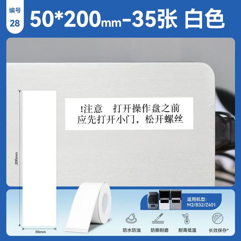 Niimbot M2 Label Thermal Transfer Paper for M2 Printer Thermal Transfer Ribbon Home Office 20-50mm Width Label Paper Sticker: WHITE