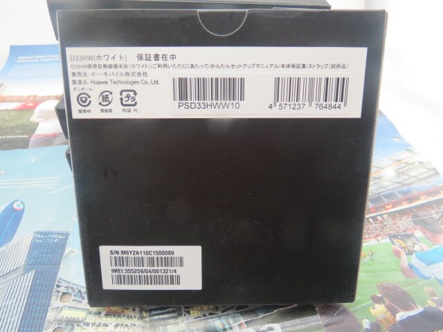 EMOBILE d33HW USB Stick