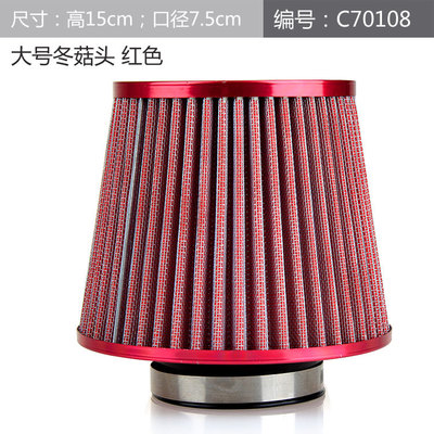 Universal K&N Cold Air Intake Filter 76mm Air Filter 3 inch car Air filter