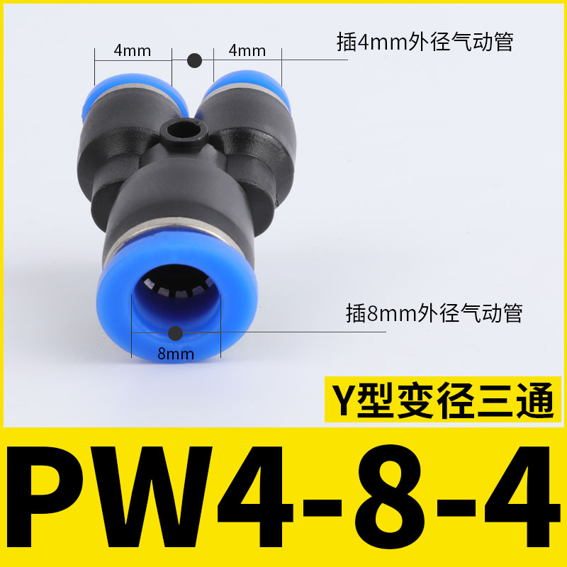 Pipe Fittings Plastic Pneumatic Connector Fitting Quick Push For Air Water Connecting PY PW Connect 4 6mm 8mm 10mm 12mm Y Shape: PW 8-4