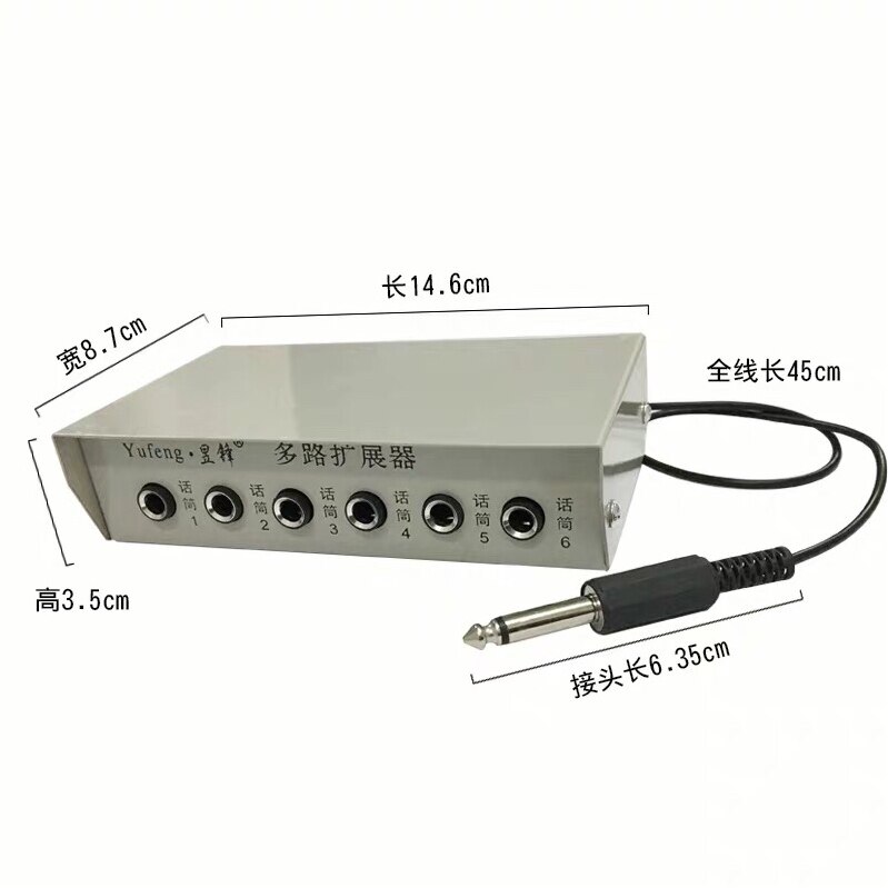 Microphone Multi-Channel Extender/Microphone Branch Device/1 Minute 6 Microphone Multi-Channel Expander