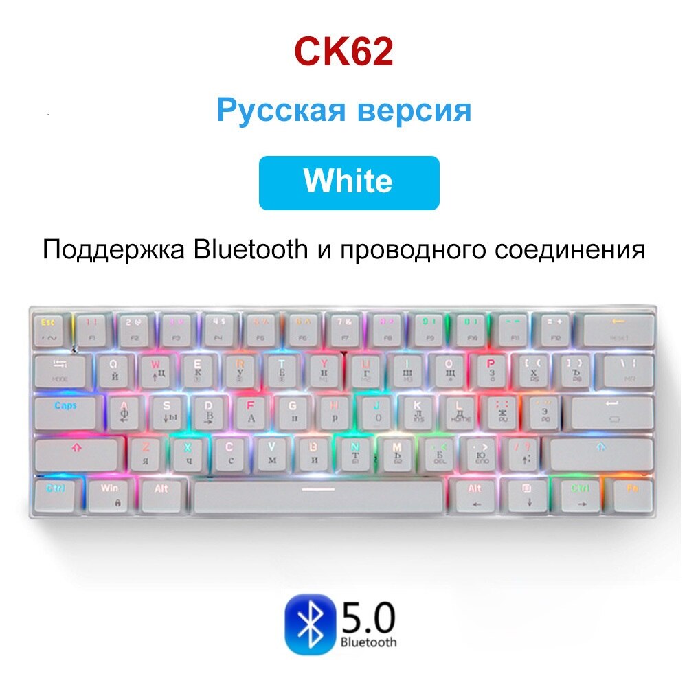 MOTOSPEED-Teclado mecánico CK61 CK62 para ordenador, periférico RGB para videojuegos en ruso e inglés, con todas las teclas Anti fantasma, para TV BOX y Gamer: CK62 White RU ver / Interruptor rojo