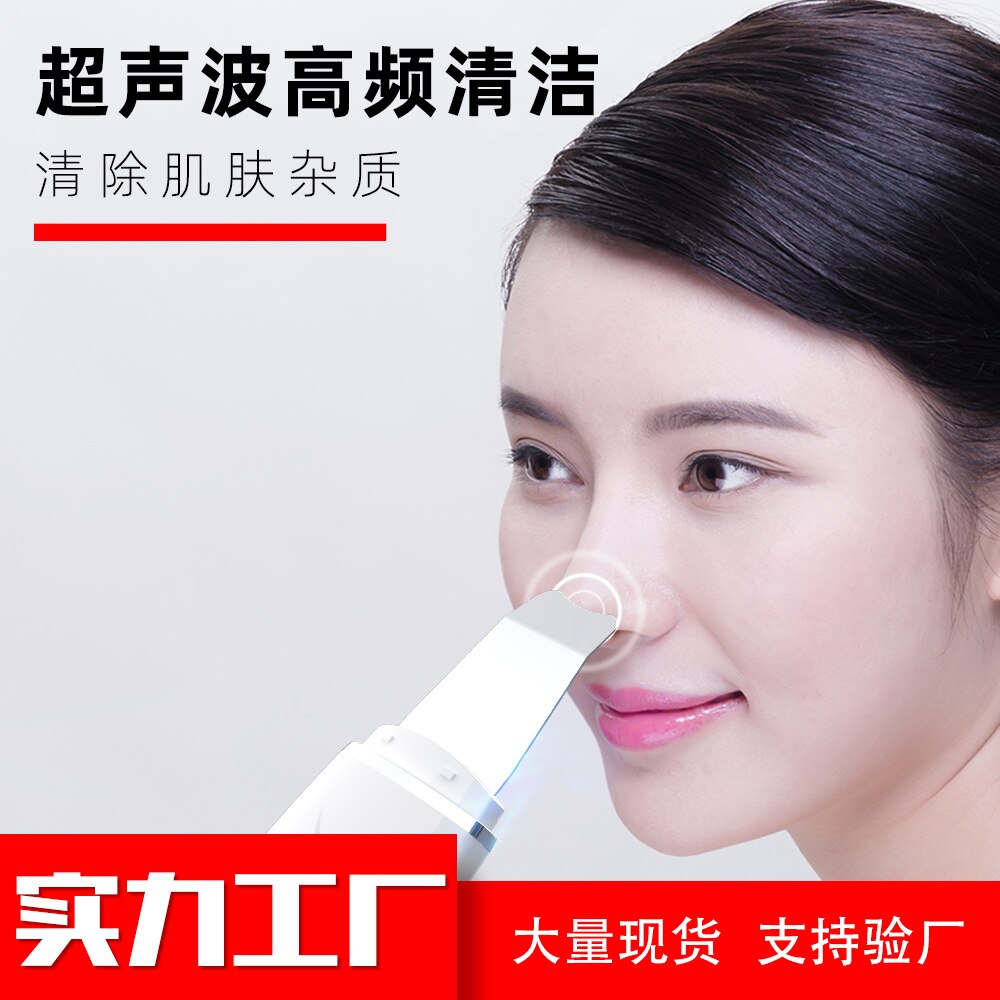 Rechargeable Ultrasonic Face Skin Scrubber Facial Cleaner Peeling Facial Blackhead Removal Pimples Pore Black Spot Cleaner Tool
