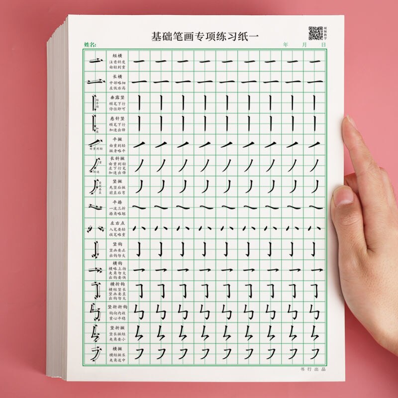 6 Boeken Kinderen Chinese Kalligrafie En Kalligrafie Oefening Boeken Student Beginners Tian-Karakter Oefening Boek Training