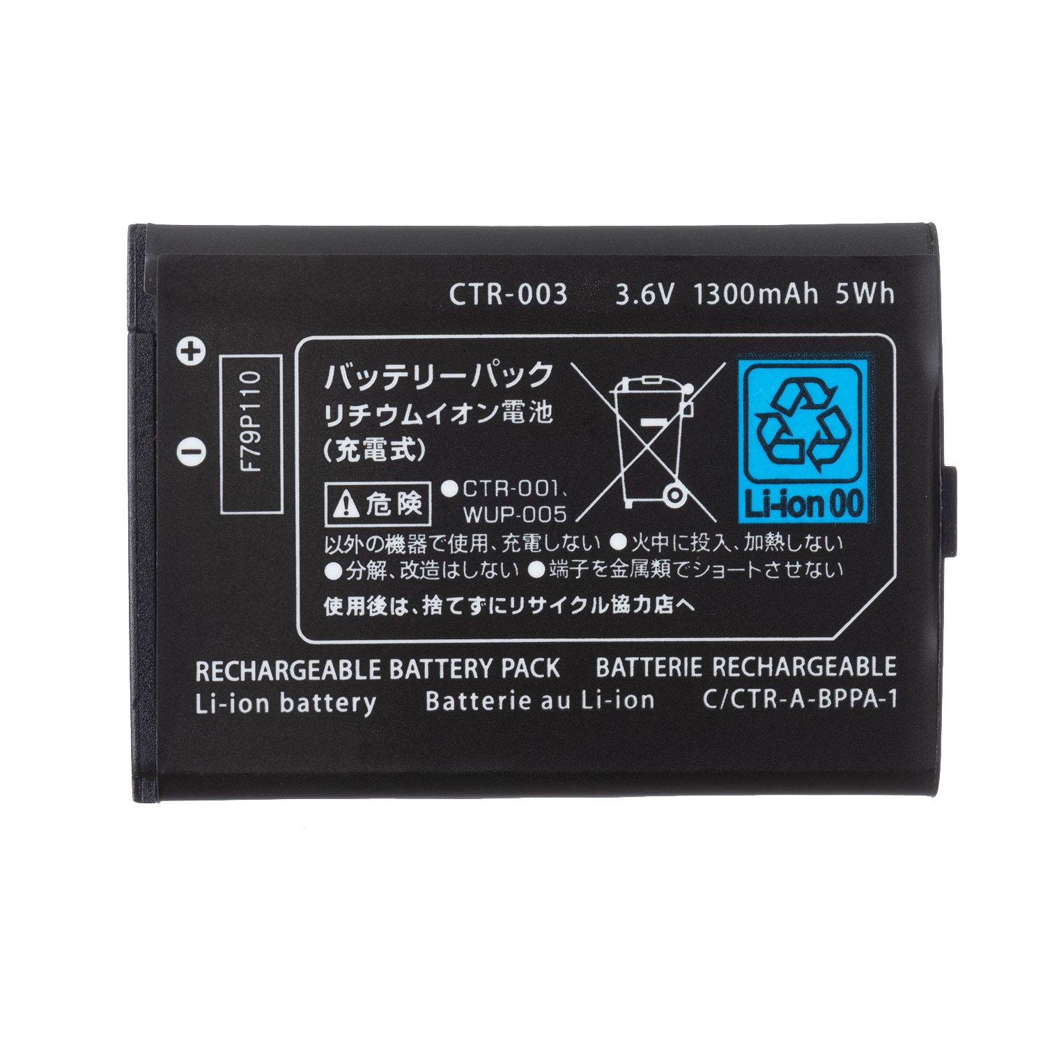 OSTENT 1300mAh 3.7V Oplaadbare Batterij Vervanging voor Nintendo 3DS