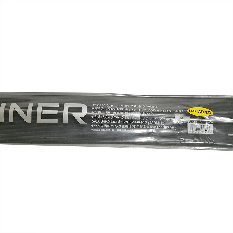 Original diamond sg -7900 dual band antenne 5.0db (144 mhz ) 7.6db(430 mhz ) 1.58m sg7900 til kenwood tyt qyt mobilradio