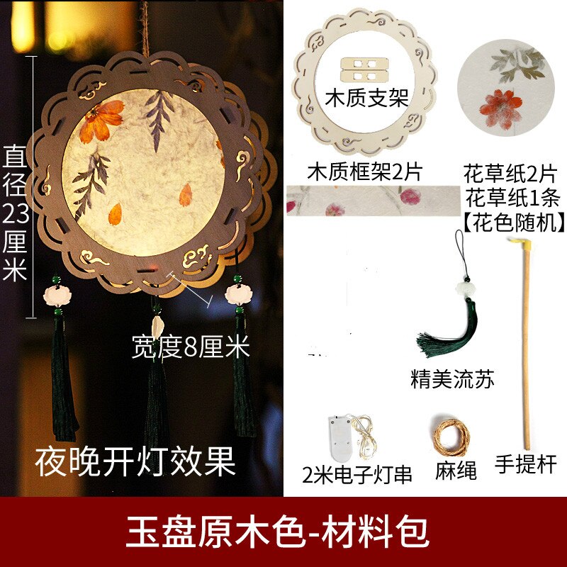 DIY flower paper handmade lantern material package Hanfu portable palace lantern Chinese antique lantern: yuanyueyupan