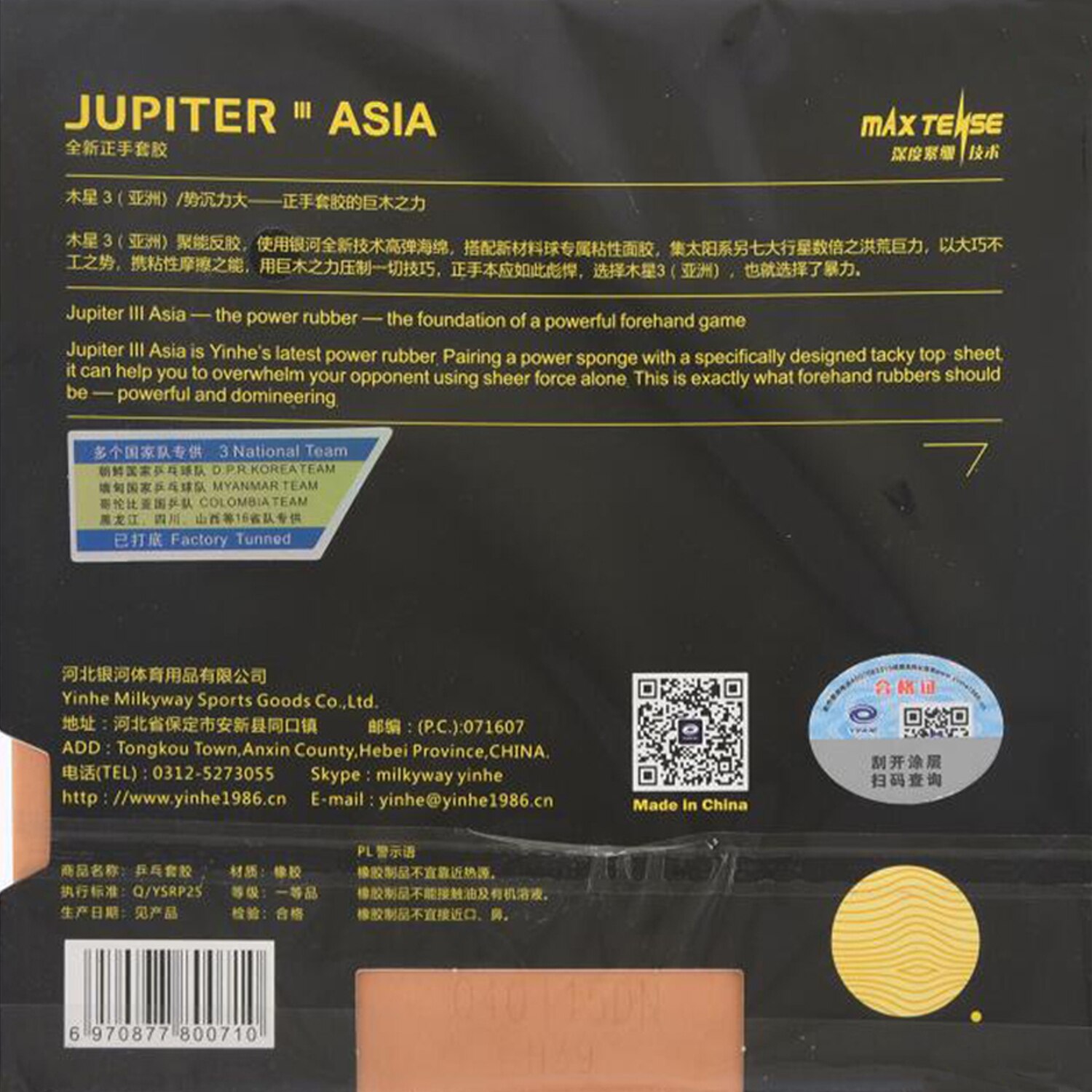 YINHE JUPITER 3 JUPITER III Asia (Sticky, Attack Loop, Forehand) Galaxy Table Tennis Rubber Ping Pong Sponge