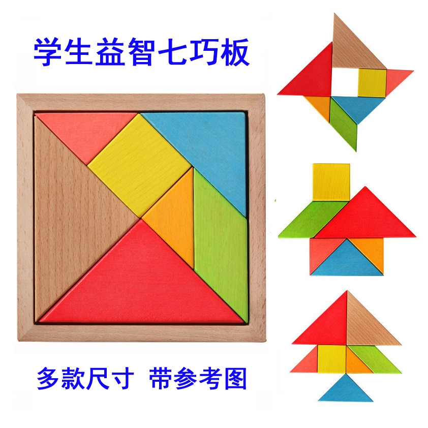 Beech seven-piece puzzle matching illustration pupils in kindergarten mathematics geometry learning aids jigsaw puzzle