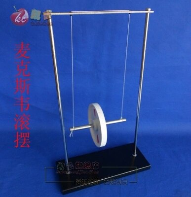 Maxwell – pendule à rouleau, instrument d'enseignement de physique, instrument expérimental mécanique,