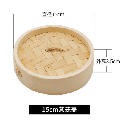 Keuken Steamer Insert Bamboe Stoomboot Base Deksel Plaat Voedsel Knoedel Rijst Roll Stoomboot Pot Ketel Rack 1 Pc: 15cm lid