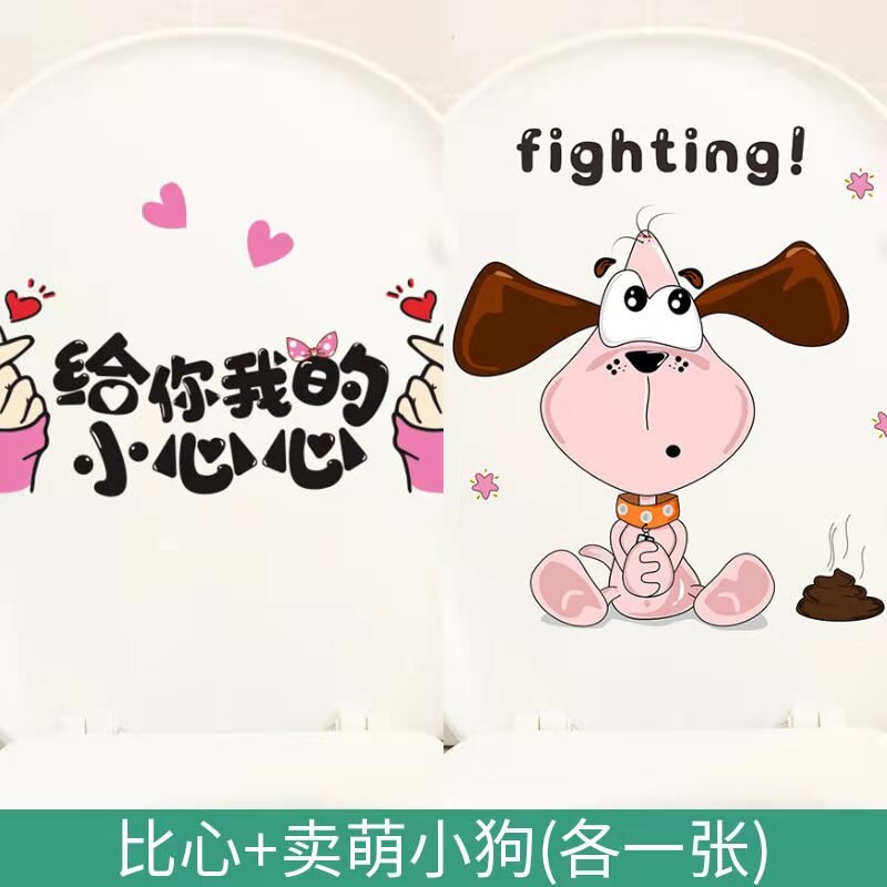 Toilet Sticker Personality Toilet Cover Sticker Cute Toilet Bathroom Waterproof Toilet: Q4