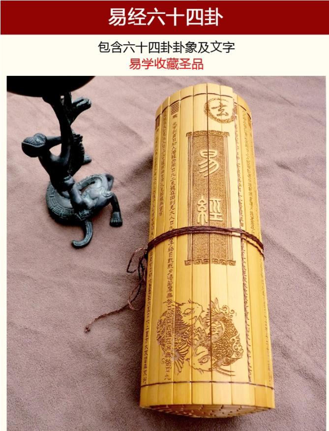 Bamboo Book of Changes Chinese classical culture philosophy book for adult 139 slice 140 x 23 cm