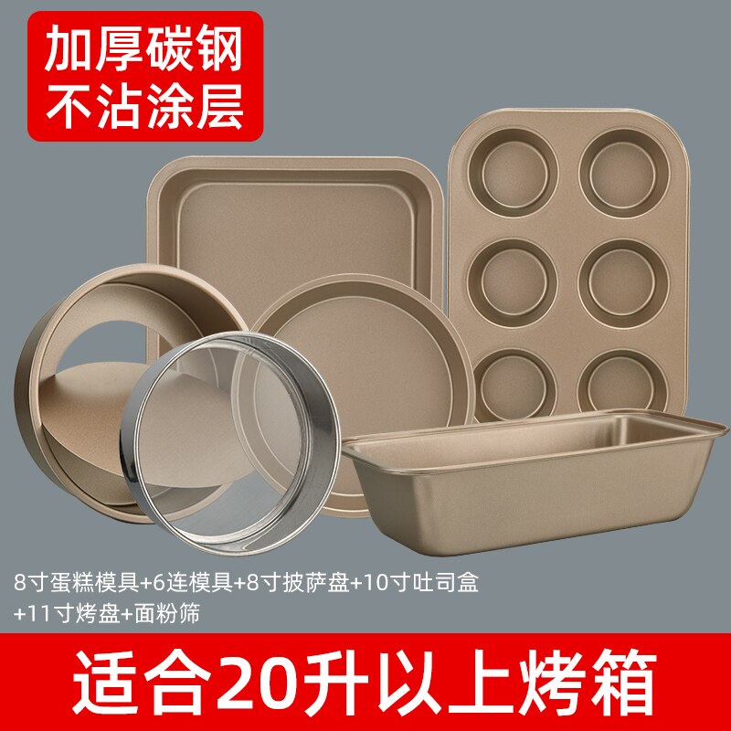 Cake Mold Bakeware Set Kitchen Oven Tool Non Stick Bakery Pastry Accessories Eco Friendly Bakeware Set Gateau Home Kitchen DB60H: style7