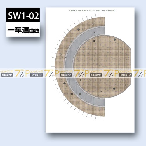 One-lane Street Tile Pedestrian Street N-Scale 1:150 Japanese Architectural Scene 3D Paper Model Children Educational Toys: SW1-02