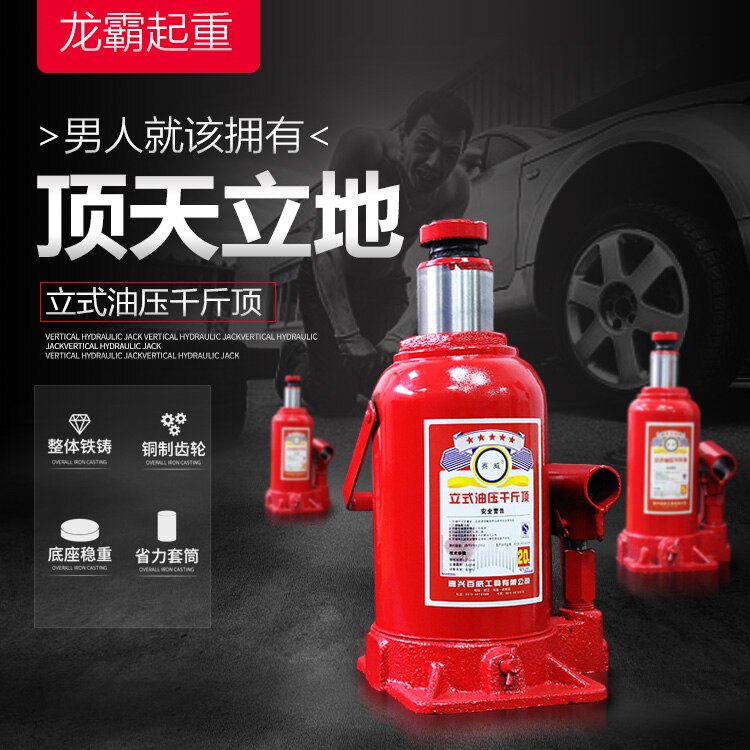 Hydraulic pressure vertical truck Jack car hydraulic 2 ton SUV Jack