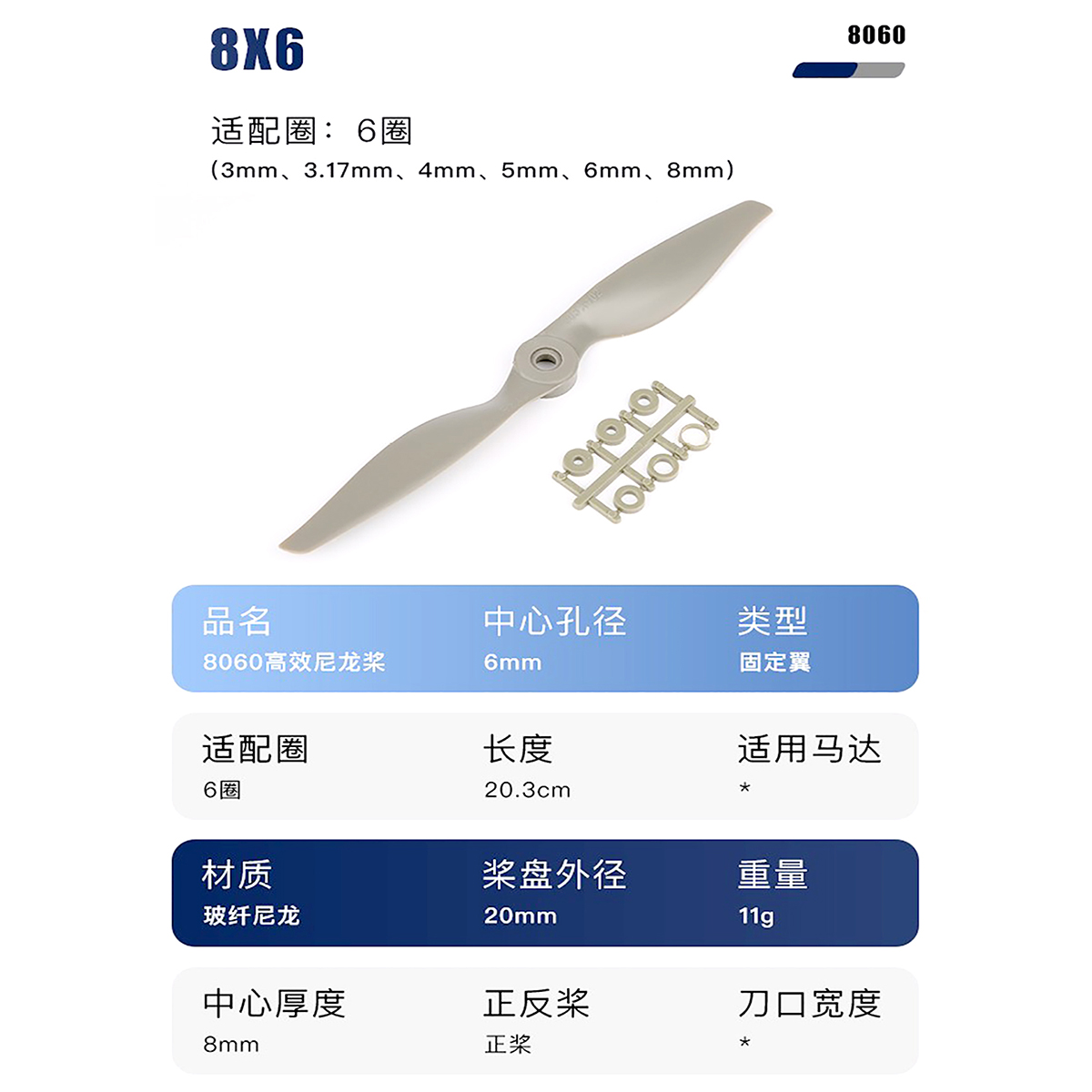Gemfan Apc Nylon Propeller 5x5/6x4/7x5/8x4/ 8x6/9x6/10x5/10x7/11x5.5/ 12x6/13x6.5/14x7/15x8/16x8/ 17x8E Props Voor RC Model Vliegtuig: 8x6E Electric 2PCS