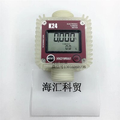K24 High Precision Electronic Digital Flowmeter Diesel Kerosene Oil Urea Flowmeter Electronic Water Meter: Glod