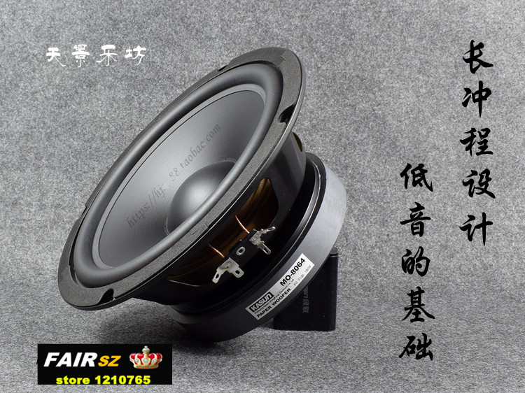 Kasun MO-8064 8 inch bass speaker HiFi high power 180W 8 ohm diameter 210mm