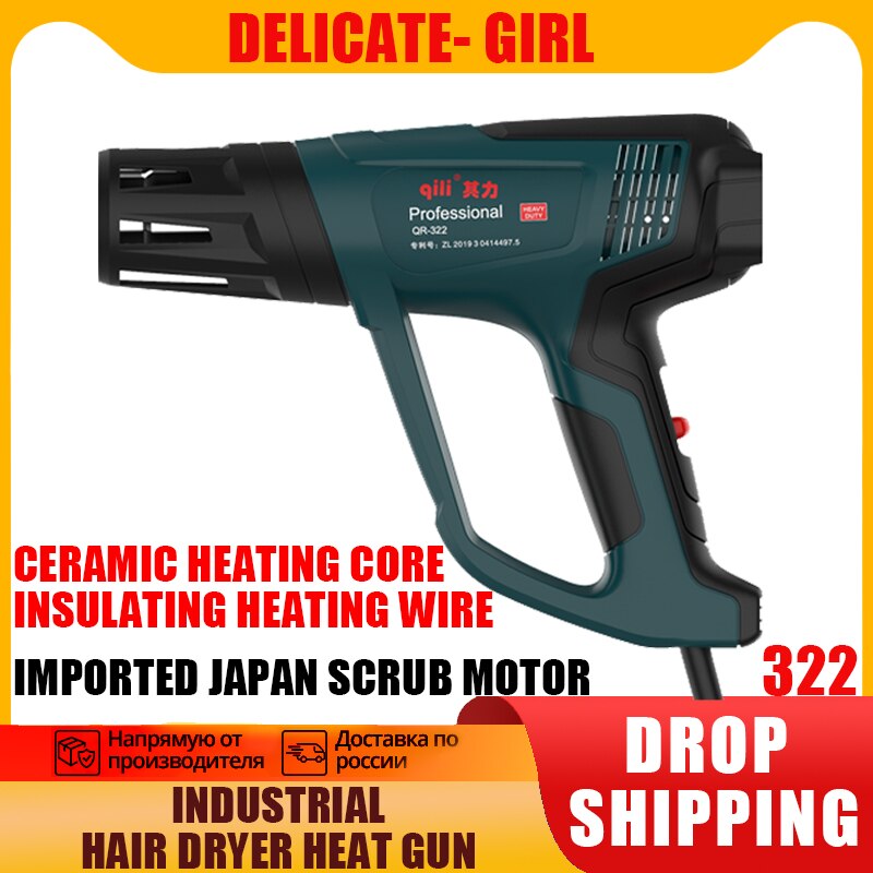 Inductie Föhn Warmte Kanon Heteluchtpistool Lucht Droger Voor Solderen Thermische Blower Soldeerstation Krimpfolie Gereedschap