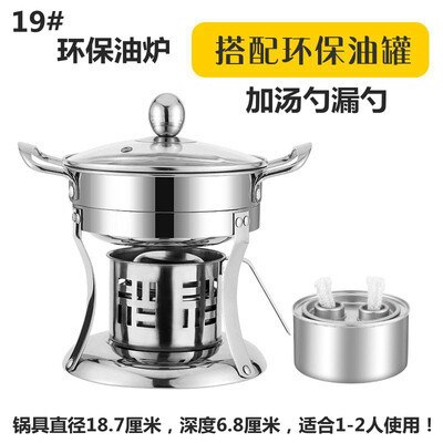 Stainless steel small chafing dish solid liquid alcohol environmental protection oil stove household one person pan pot: 2