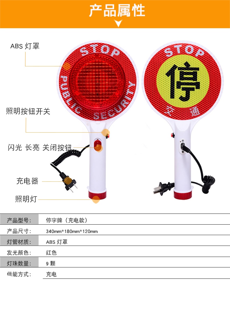 Twee-weg Handheld LED Traffic Sign Stop Licht Lamp Auto Indicator Waarschuwing Baton Zaklamp