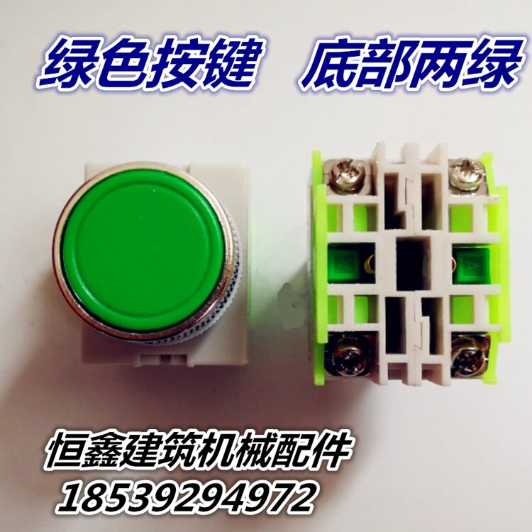 Self-reset button switch LAY37(PBC)Y090-11BN of electric control box of cement concrete mixer fittings