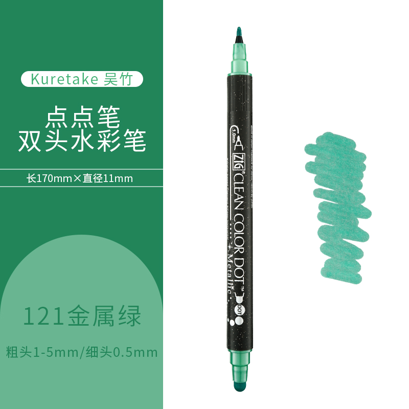 1pc japonia Zig KURETAKE czysty kolor kropka TC-6100 podwójna głowa metaliczny kolor Marker akwarela pióro malowane pędzelek artystyczny okrągły znaczek: Metallic green