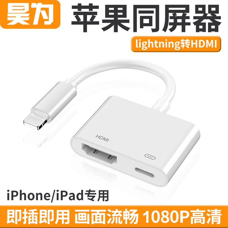 lightning to HDMI hd Cable for Iphone to HDMI Converter Mobile Phone withScreen: Default Title