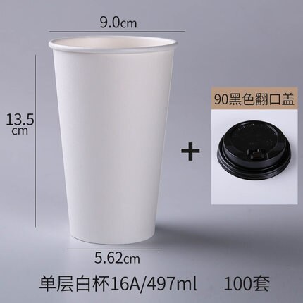 50pcs/pack White Paper Cups With Lid Disposable Coffee Cup Milk Tea Cup Household Office Drinking Accessories Party Supplies: 500ml with black lid