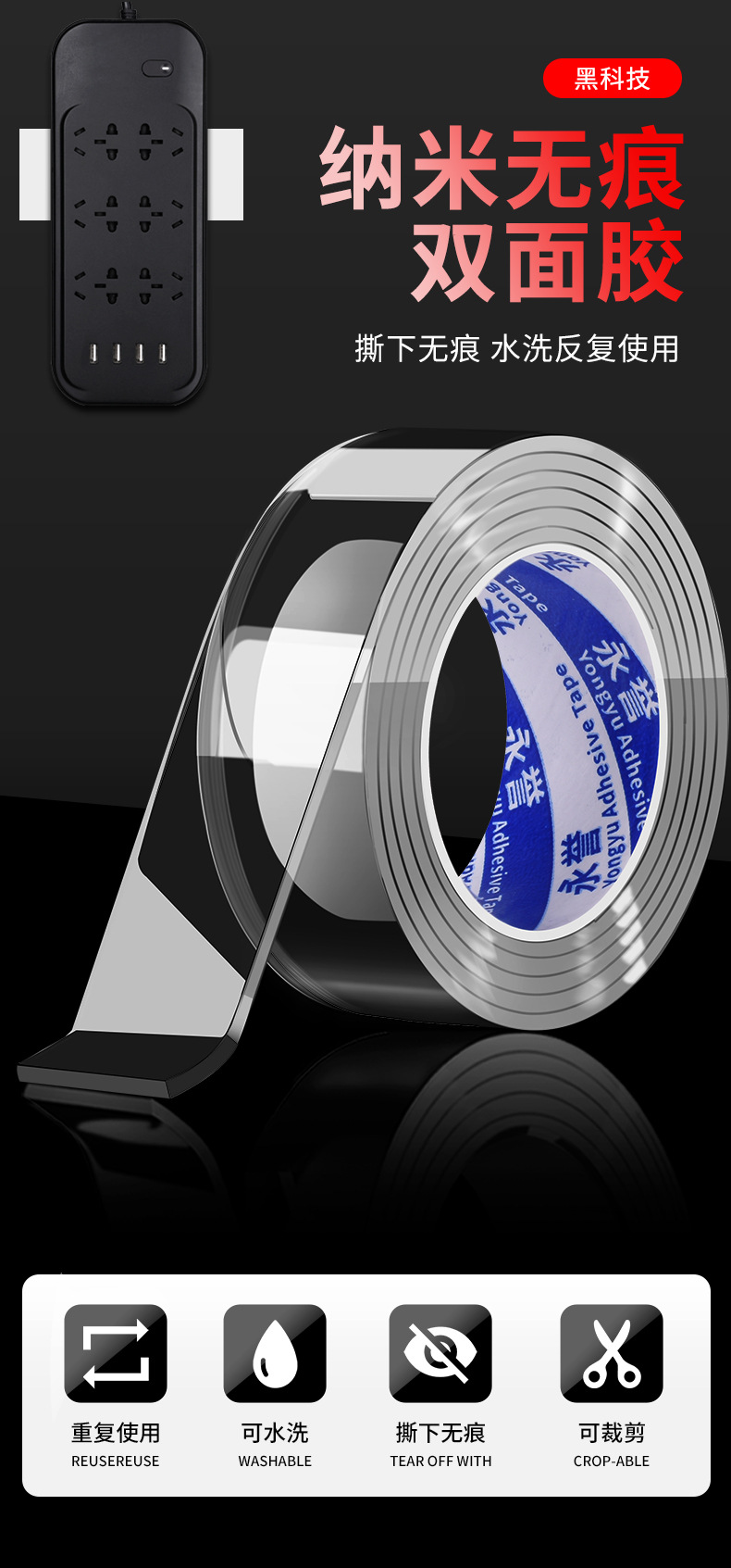 Dubbelzijdige nano-tape met hoge viscositeit, transparante spoorloze nano-tape, magische lijm nano-tape, transparante dubbelzijdige tape