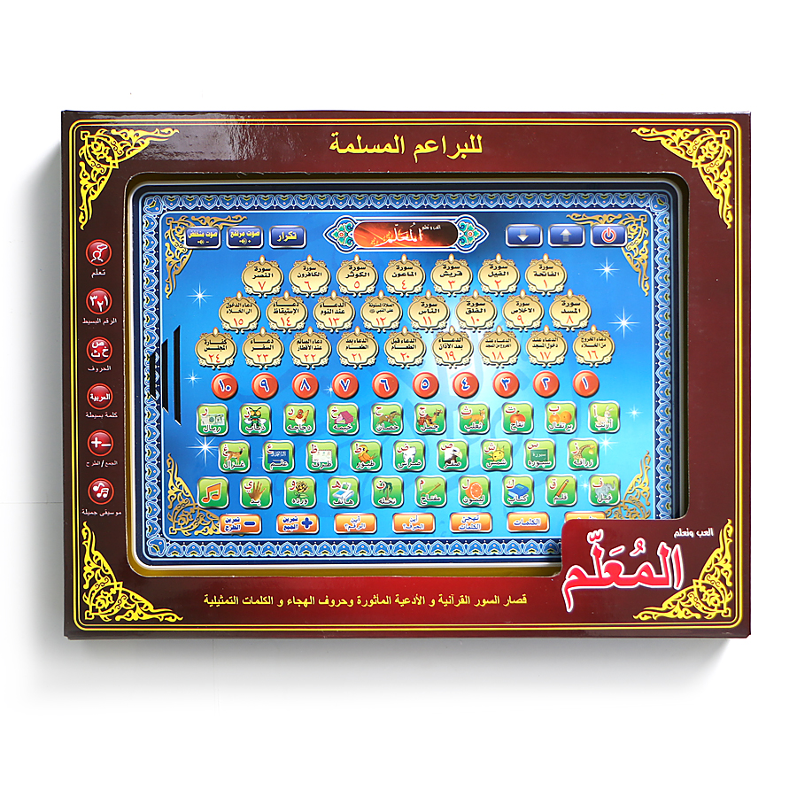 Arabic Language 24 Chapters Holy Quran and Letters World Teaching Learning Mchine for Children,Islam Muslim Kid Educational Toy