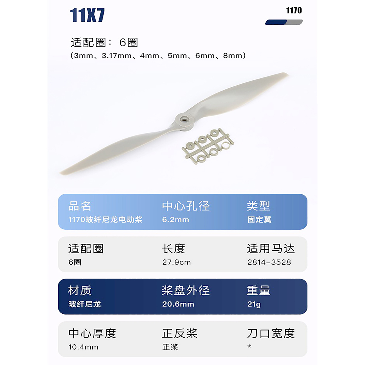 Gemfan Apc Nylon Propeller 5x5/6x4/7x5/8x4/ 8x6/9x6/10x5/10x7/11x5.5/ 12x6/13x6.5/14x7/15x8/16x8/ 17x8E Props Voor RC Model Vliegtuig: 11x7E Electric