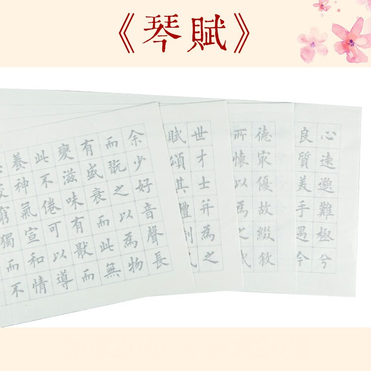 20pcs 34*70cm Chinese Regular Script Calligraphie Copybook Medium Regular Script Copybooks Xuan Paper Calligraphy Copybook: N