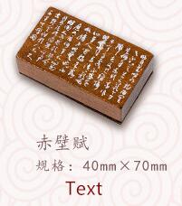 Stijl decoratie stempel houten rubber stempels voor scrapbooking briefpapier diy knutselen standaard stempel vintage karper kraan chinees: Tekst
