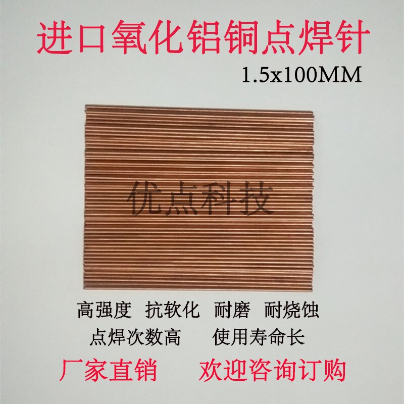 3mm Imported Alumina Copper Electrode Head 18650 Double-head Battery Spot Welding Needle / Spot Welding Machine Welding Rod