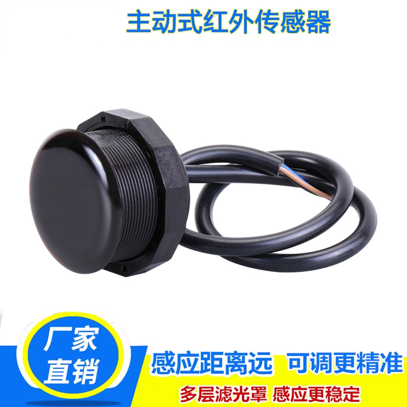 Active Human Body Infrared Sensor Switch, Led Light Driven Diffuse Light, Electric Sensor Switch, Adjustable Distance