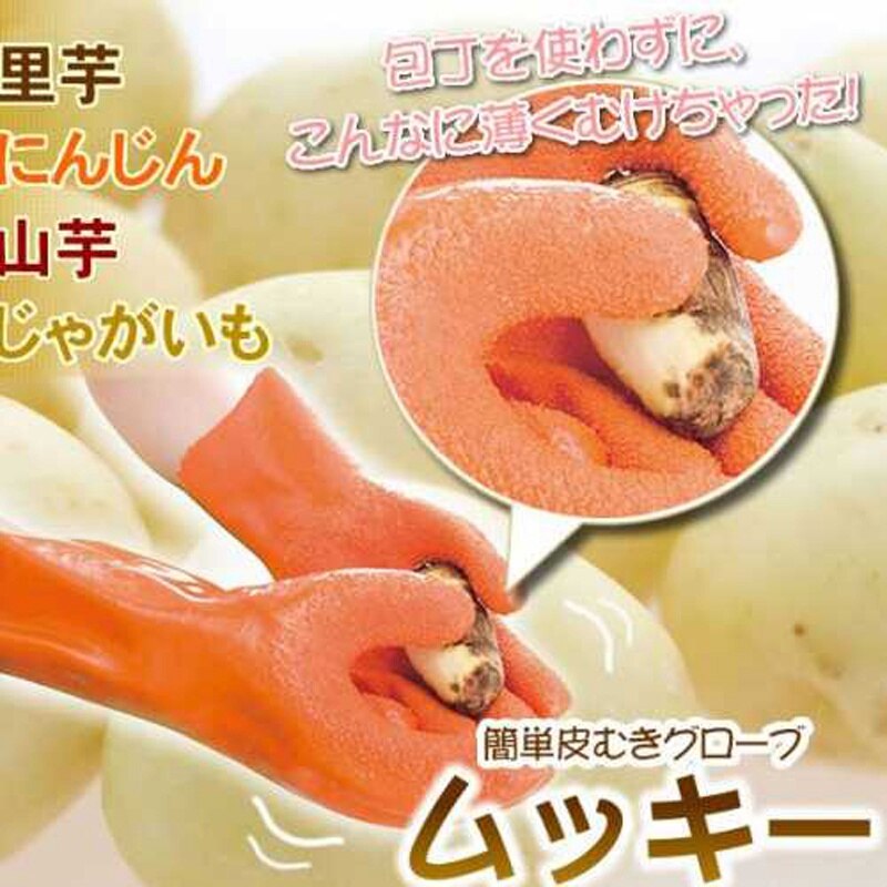 Peeled Potato Cleaning Gloves kitchen Vegetables Rub Fruit skin Scraping Fish Scales Non-slip Household Glove Kitchen Accessorie