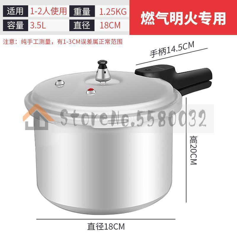 Household Small Gas Pressure Cooker Induction General Explosion Proof The 1-2-3-1-2-3 People: FY1