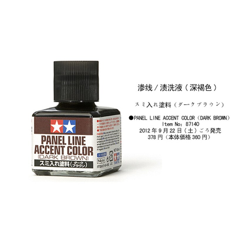 Tamiya 87131-87199 40ml panel linje accent farve sort/brun/grå/mørk brun/lyse grå/mørk grå model hobby modellering maling