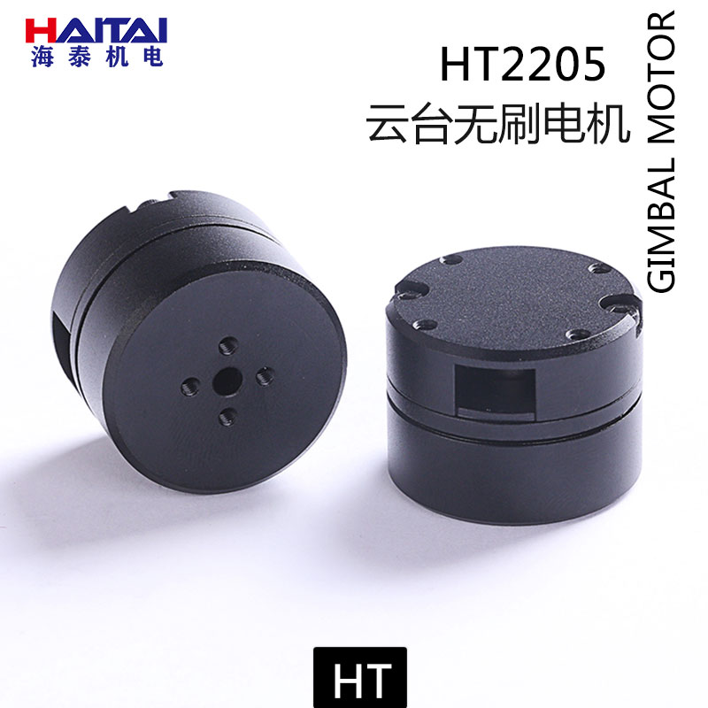 HT2205 moteur panoramique/inclinable sans balais avec encodeur 12v moteur petite caméra panoramique/inclinaison