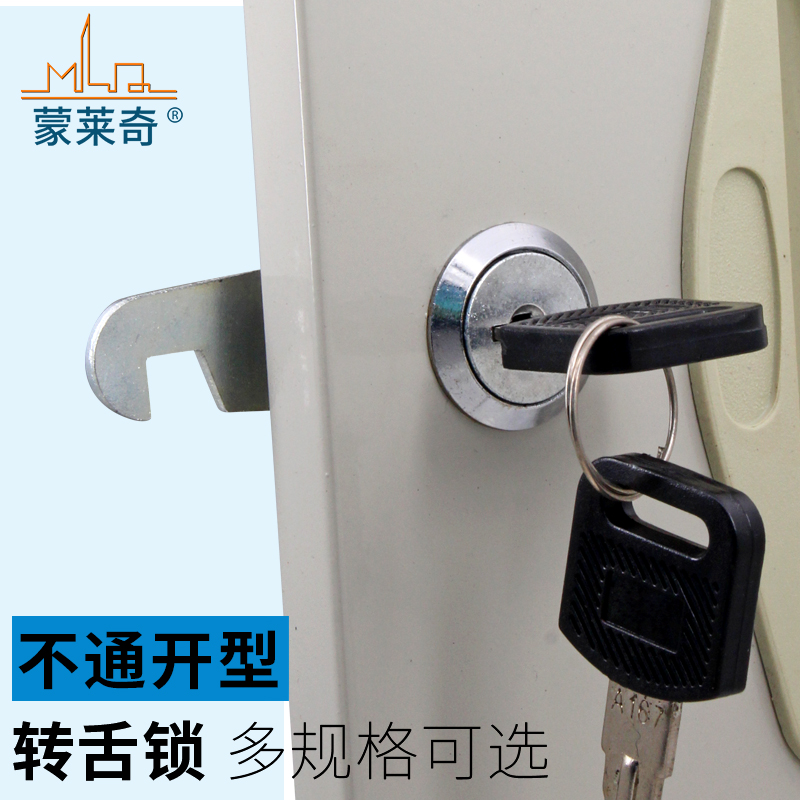 Mail box lock, electrical box lock, file cabinet lock, metal cabinet, glass cabinet, changing cabinet door, tongue lock buckle，