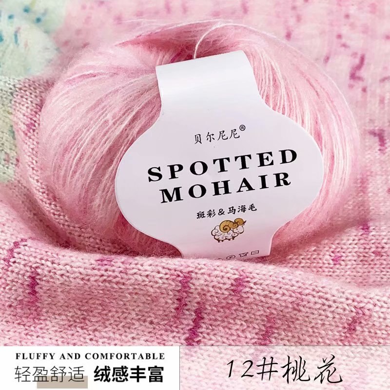 25G Garen Voor Mohair Wol Garen Gehaakte Wollen Trui Breien Garen Breigaren 166M 0.9Mm: 1pc 12