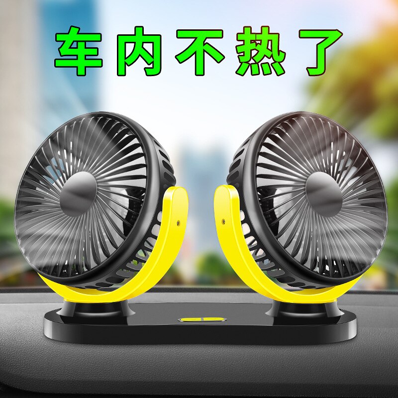 Ventilateur de véhicule 12V 24V universel | Pour petit ventilateur électrique, grand ventilateur électrique camion Double tête, ventilateur USB rotatif,