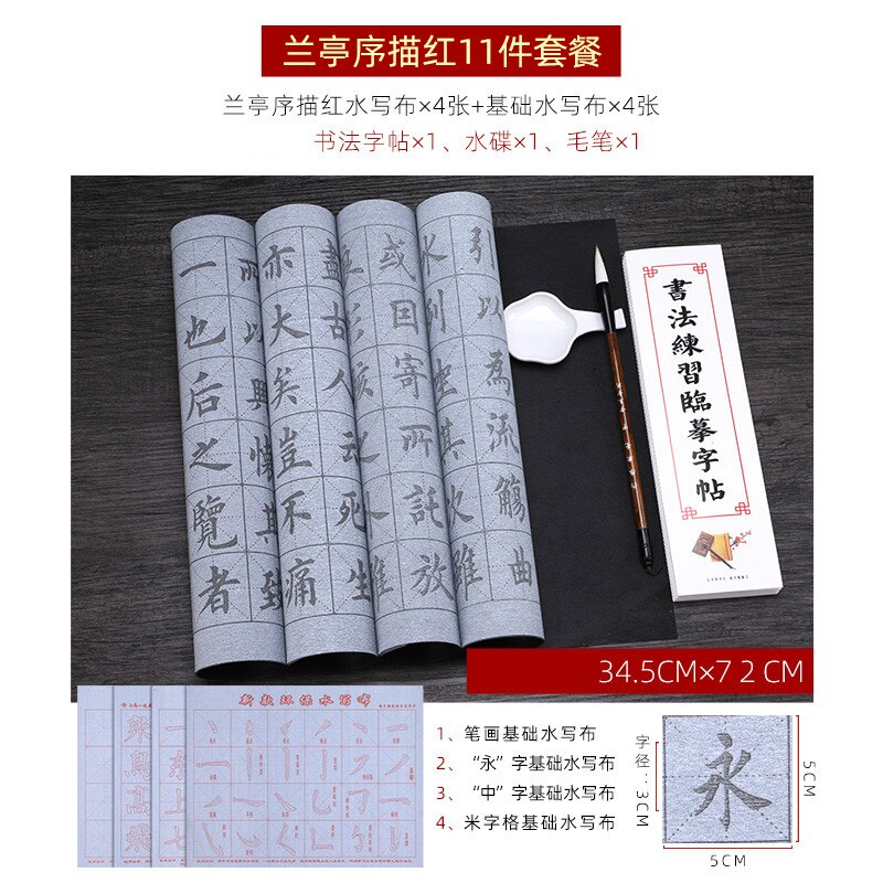 Repeated Writing Blank Water Writing Cloth Imitation Rice Paper Water Writing Cloth Set Chinese Calligraphy Practice Copybook: B