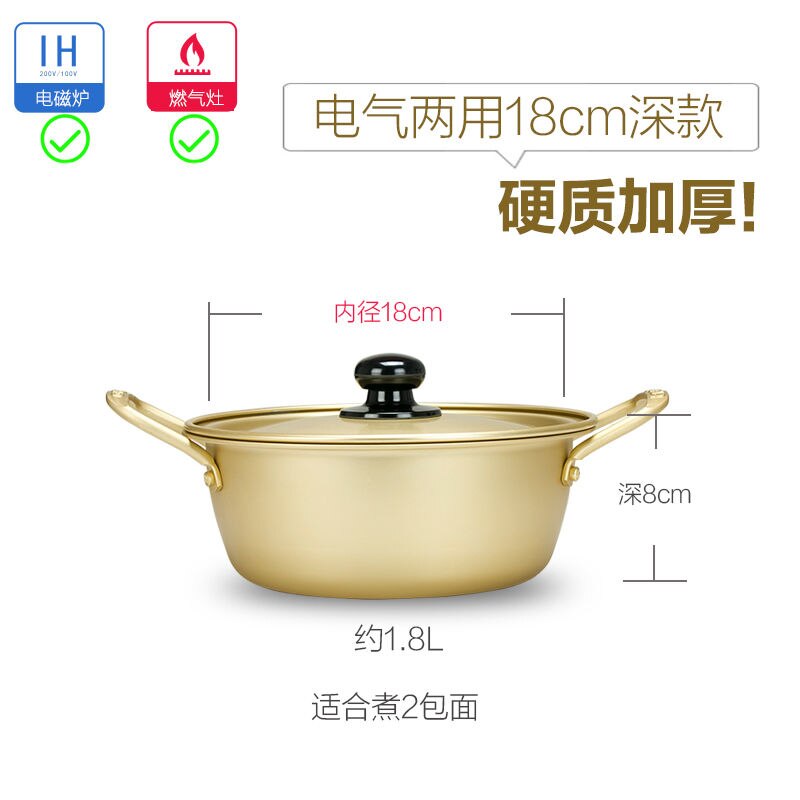 Husholdning guldsuppe pot korea madlavning nudler gryde instant noodle skål køkken madlavning værktøjer passer induktion komfur og brand komfur: 18cm