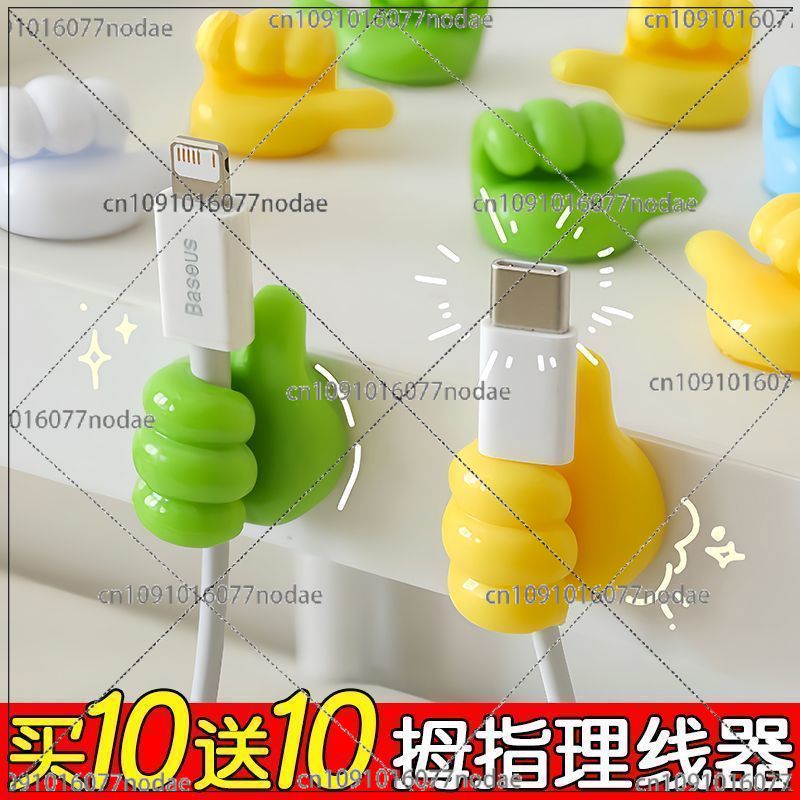 Thumb Ins Multifunctional Adhesive Hook Cable Manager Data Cable Little Finger Hook Storage Finger Holder