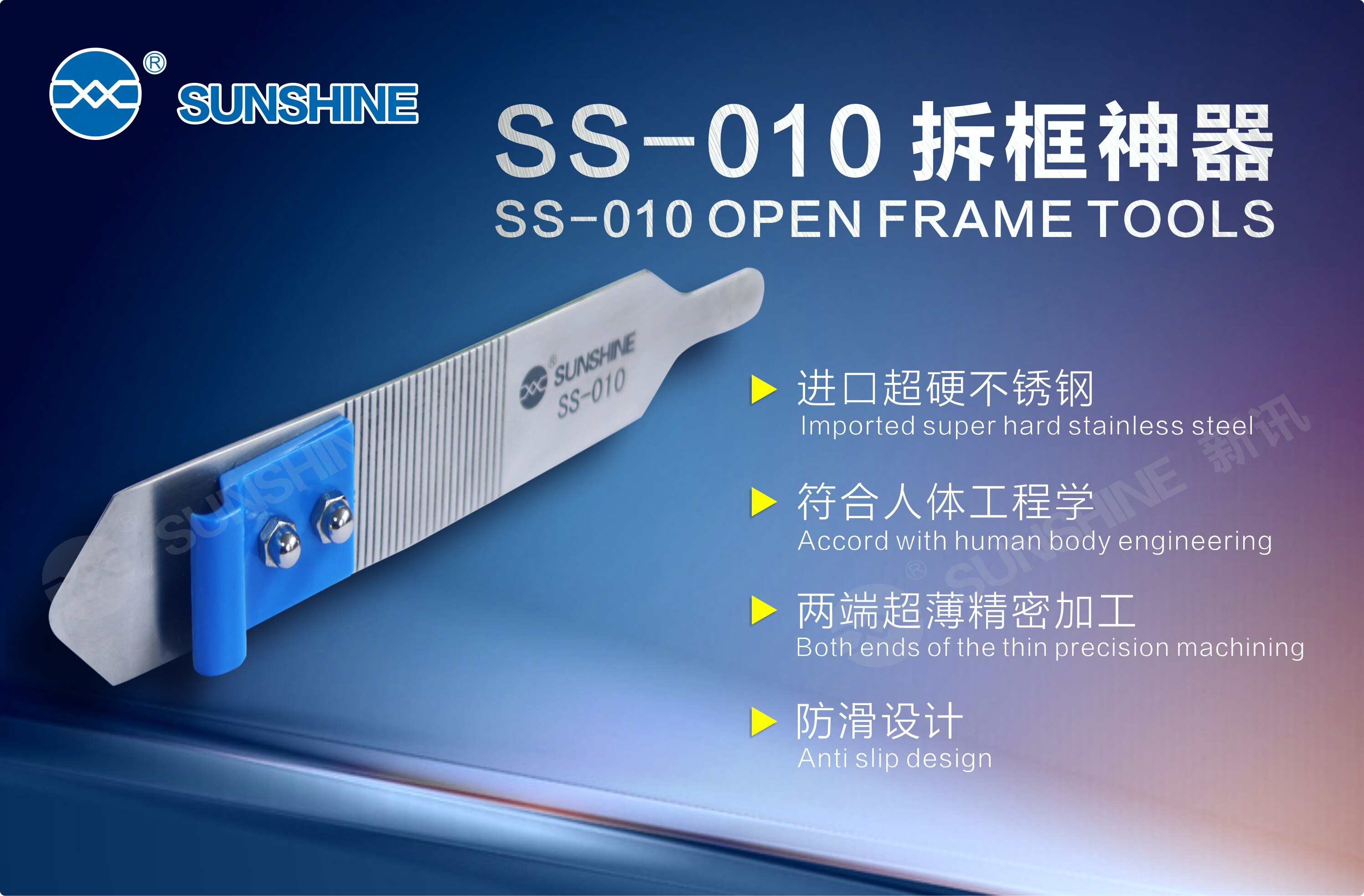 Sunshine SS-010 Disassemble Open Frame Tools For IPhone IPad Samsung Repair Remove Frame Tool
